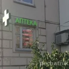 Недорогая аптека на улице Гурьянова фотография 3