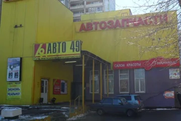 Магазин автозапчастей Би-би на улице Полбина 