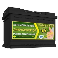 Магазин аккумуляторов ЭнергоМет на Угрешской улице фотография 2