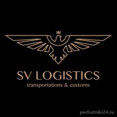 Компания Sv logistics фотография 5